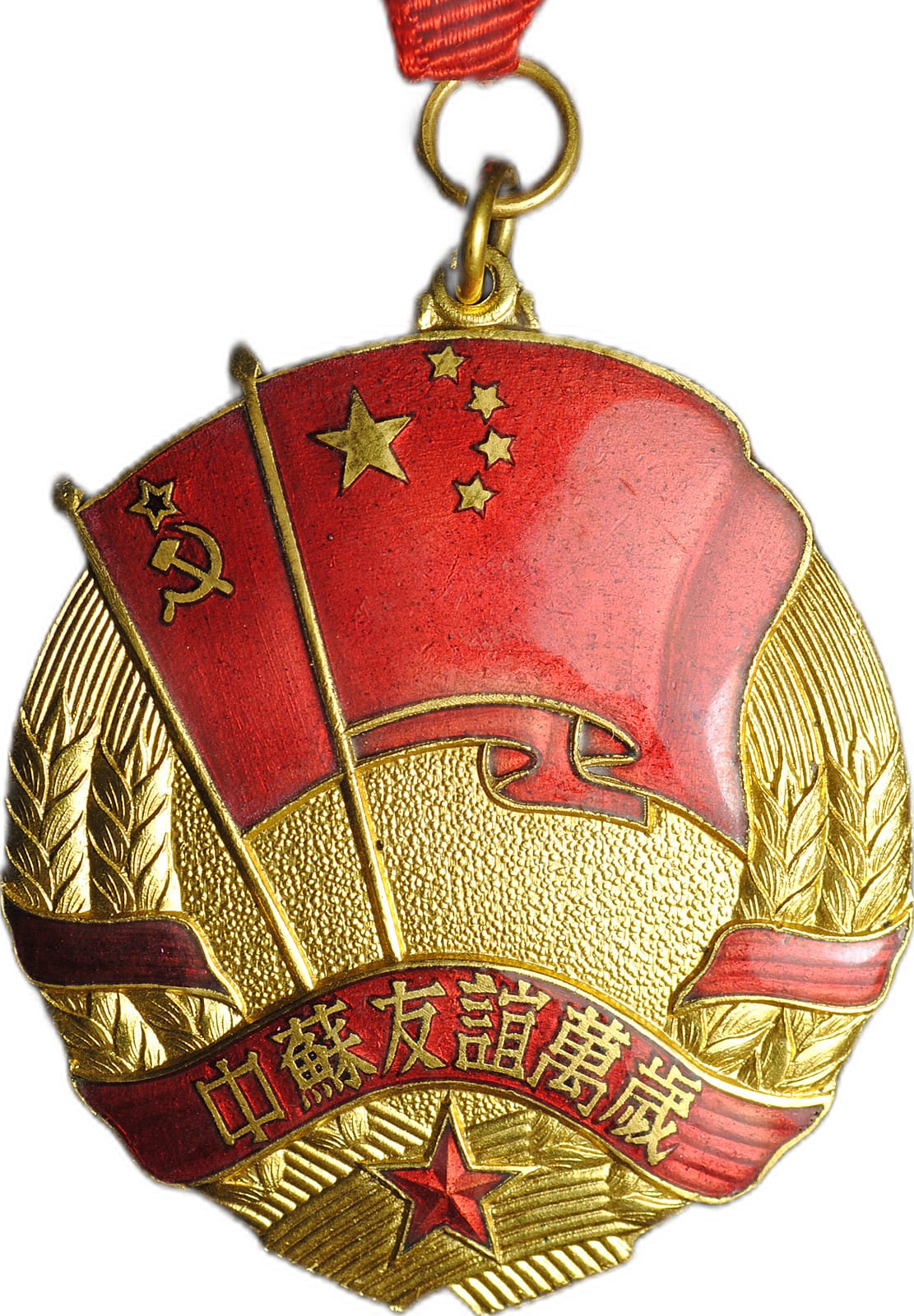 О ВЕЧНОМ ДОБРОСОСЕДСТВЕ