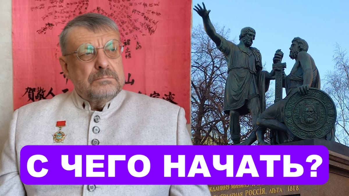 С ЧЕГО НАЧАТЬ? 📺 Видео