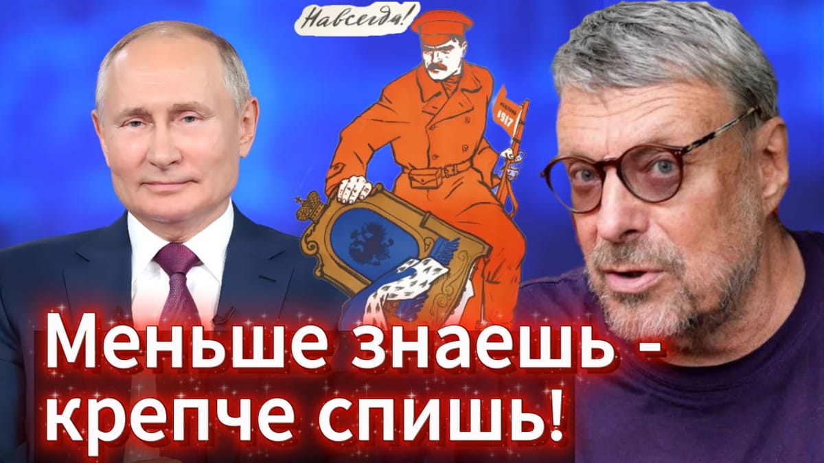 МЕНЬШЕ ЗНАЕШЬ - КРЕПЧЕ СПИШЬ! 📺 Видео