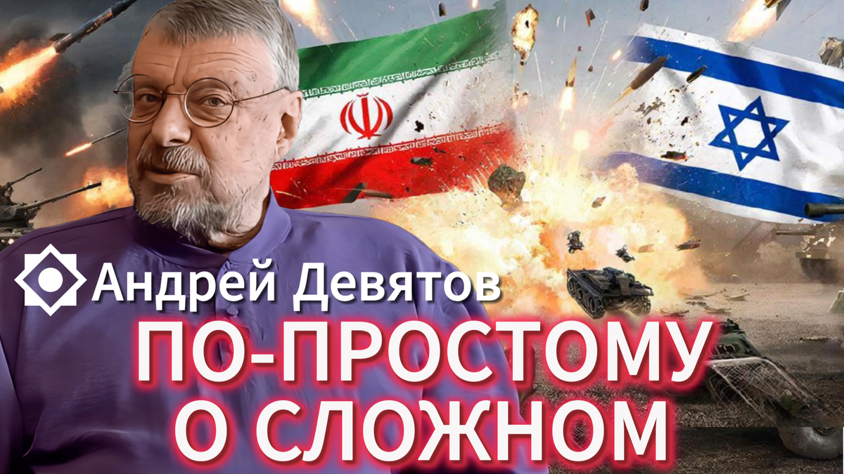 ПО-ПРОСТОМУ О СЛОЖНОМ 📺 Видео