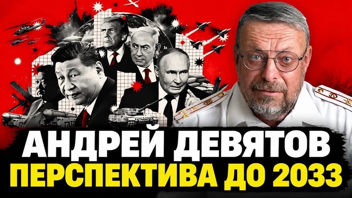 ПЕРСПЕКТИВА ДО 2033 📺 Видео