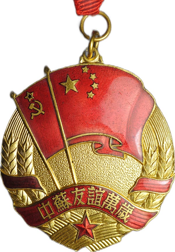 О ВЕЧНОМ ДОБРОСОСЕДСТВЕ