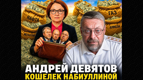 КОШЕЛЁК НАБИУЛЛИНОЙ 📺 Видео