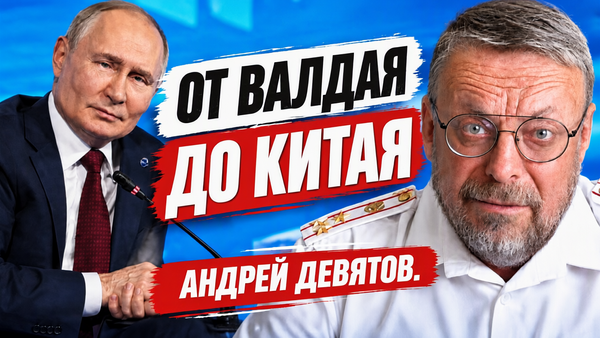 ОТ ВАЛДАЯ ДО... КИТАЯ! 📺 Видео